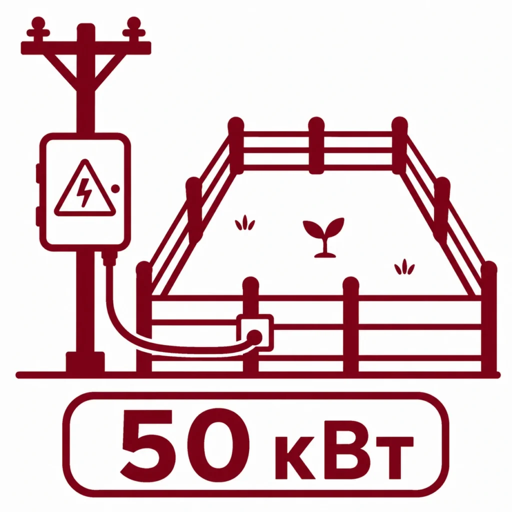 Подключение 50 кВт к земельному участку
