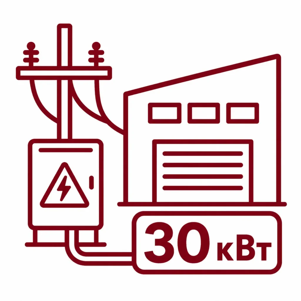 Подключение электричества 30 кВт